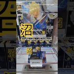 【 #クレーンゲーム 】ベジータ ドラゴンボールZ Grandista #プライズ #ufoキャッチャー #ゲームセンター #フィギュア #shorts #アニメ 沼(CGS前橋)