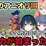 【ドラゴンボールZ : KAKAROT】伝説のアニメオリジナル回。悟空とピッコロが教習所に！？まさかのマリカが始まる