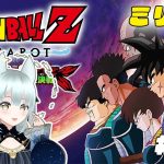 【ドラゴンボール Z KAKAROT DLC】たったひとりの最終決戦！バーダック編第２回！ 【ミリしら】