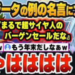 【 ドラゴンボールZ KAKAROTまとめ 】予想外すぎた『ベジータの名言(迷言)』に大爆笑するすうちゃんｗ【水宮枢/ホロライブ/切り抜き/Vtuber】（ネタバレあり）