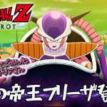 ナメック星到着！フリーザ様堂々登場！ゆりかごの「ドラゴンボールZ KAKAROT」【アクション】#10