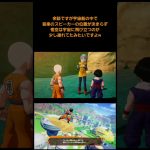 【ドラゴンボールZカカロット】悟空遂に旅立つ!!ナメック星到着まで耐え抜け地獄の6日間!!