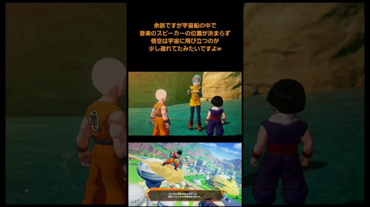 【ドラゴンボールZカカロット】悟空遂に旅立つ!!ナメック星到着まで耐え抜け地獄の6日間!!