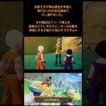 【ドラゴンボールZカカロット】遂に宇宙に向けて旅立つ悟空!!ナメック星到着まで耐え抜け!!地獄の6日間!!