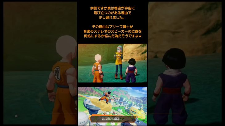 【ドラゴンボールZカカロット】遂に宇宙に向けて旅立つ悟空!!ナメック星到着まで耐え抜け!!地獄の6日間!!