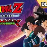 【ドラゴンボールZカカロット】『たったひとりの最終決戦』初見プ！【DLC#01】