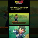 【ドラゴンボールZカカロット】激突!!キュイVSベジータ!!因縁の対決!!