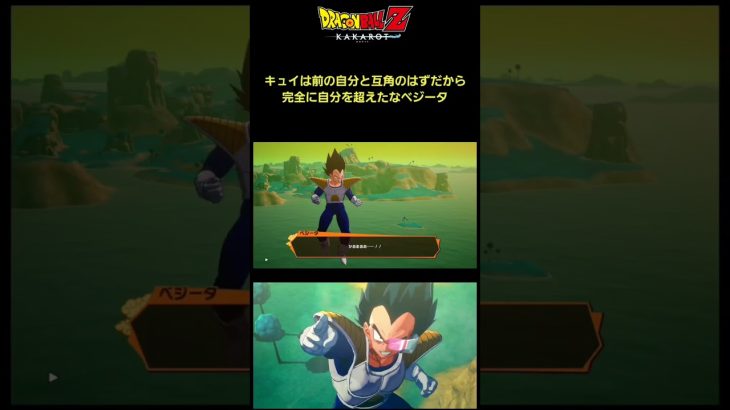 【ドラゴンボールZカカロット】激突!!キュイVSベジータ!!因縁の対決!!