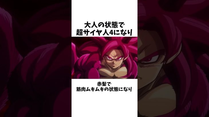 悟空がついに！ #anime #ドラゴンボール #悟空