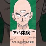 どこが変わったでしょう#ハンターハンター #アニメ #ドラゴンボール #anime #アニメ #youtube