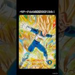ベジータdaの必殺技を観てみた！ #ドラゴンボール #ドラゴンボールスーパーダイバーズ #ドラゴンボールダイバーズ #ベジータ #超サイヤ人3 #ドラゴンボールダイマ #dragonball