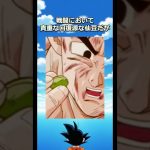 仙豆の意外と知らない雑学#ドラゴンボール #dragonball #ベジータ #悟空#フリーザ#ドッカンバトル