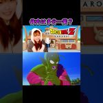 【ドラゴンボール】ココに入る勇気はない #孫悟空 #マジュニア #dragonball