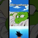 デンデのとにかく癒される雑学#dragonball #孫悟空#ピッコロ#ベジータ #悟飯#クリリン