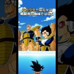 スカウターの意外と知らない雑学#ドラゴンボール #dragonball #ベジータ#悟空#フリーザ#鳥山明