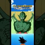 恐怖の魔族タンバリン#ドラゴンボール #dragonball #ピッコロ#クリリン#悟空 #天下一武道会#フリーザ