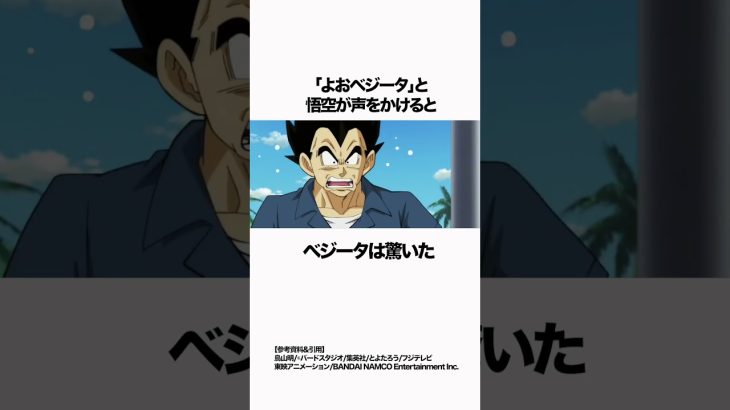 【ドラゴンボール】修行よりも家庭を優先する良い男 #ドラゴンボール #dragonball #雑学