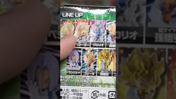 グロリオ最高過ぎる件！ドラゴンボール超戦士フィギュア９ #ドラゴンボール #食玩 #dragonball