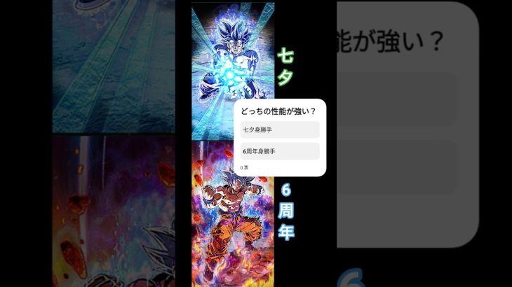 ドッカンバトルどっちが強い? #ドラゴンボール #アニメ #dragonball#ドッカンバトル
