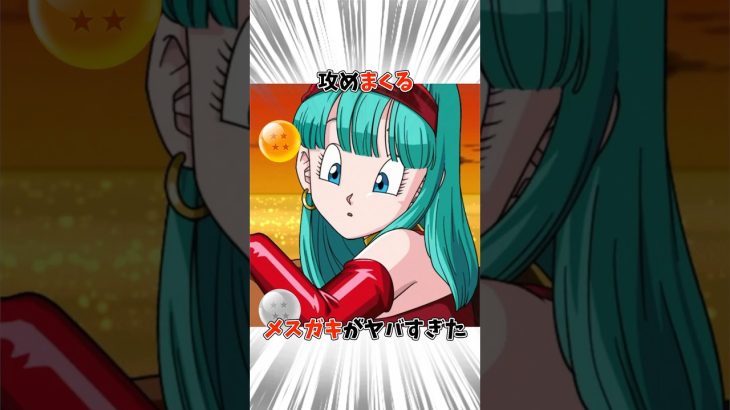 【ドラゴンボール】兄のトランクスも溺愛する美人妹がヤバすぎた #dragonball