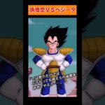 【ドラゴンボール】天下分け目の超決戦！　 #ドラゴンボール　 #ドッカンバトル　 #dragonball