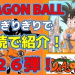 #dragonball    #漫画#ドラゴンボール 　第２５弾　レットリボン軍　DRAGON BALL 第４巻・面白い漫画！放送ギリギリで、音読で紹介！