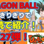 #dragonball    #漫画#ドラゴンボール 　第２７弾　レットリボン軍　DRAGON BALL 第５巻・面白い漫画！放送ギリギリで、音読で紹介！
