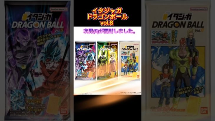 #dragonball #ドラゴンボール #アニメ #anime #けいふうチャンネル #子供