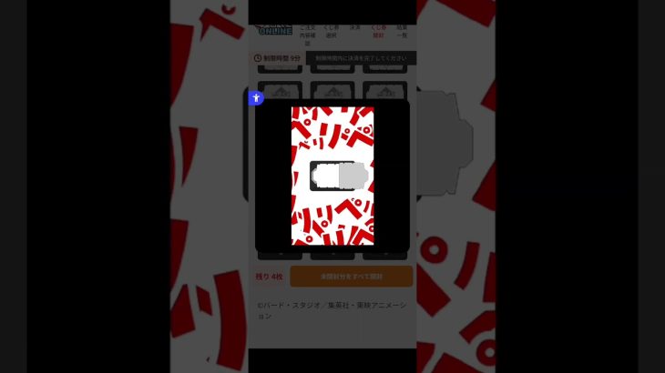 【一番くじ】残り〇〇回‼️神残り？！に遭遇　ドラゴンボール一番くじ　引いてみました#ドラゴンボール #dragonball #anime #shorts #shortvideo #漫画