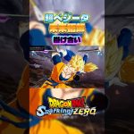 サイヤ人！ #dragonball #孫悟飯 #ドラゴンボール #ドラゴンボールスパーキングゼロ #dragonballz #ドラゴンボールz #ベジータ #未来悟飯 #サイヤ人 #超サイヤ人