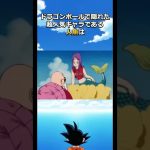 悟空の連れてきた超美女人魚とは#ドラゴンボール #dragonball #クリリン#亀仙人#一番くじ#goku