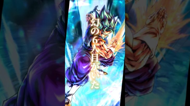 まじで強かった記憶があるキャラ #dragonball #先行対戦 #ドラゴンボール #最強デッキ #goku #孫悟飯 #dbl #anime #dragoball #dragonballsuper