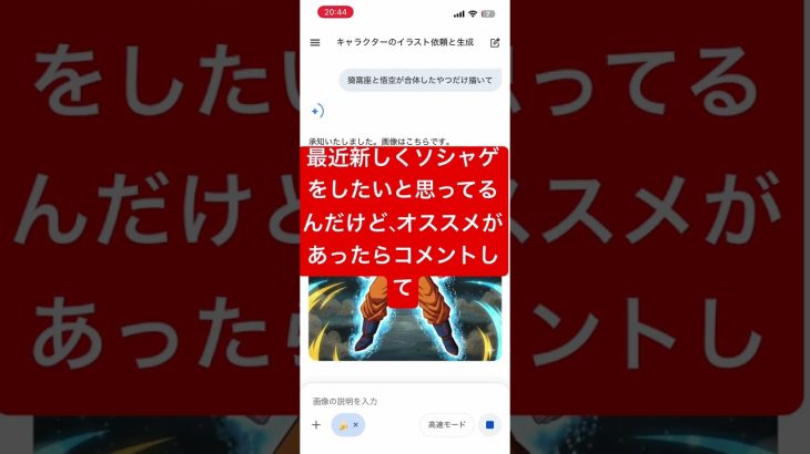 悟空と猗窩座合体させてみた #ドラゴンボール #アニメ #ドッカンバトル #アニソン #dragonball #鬼滅の刃 #猗窩座再来 #goku #dragonballz #ドラゴンボール