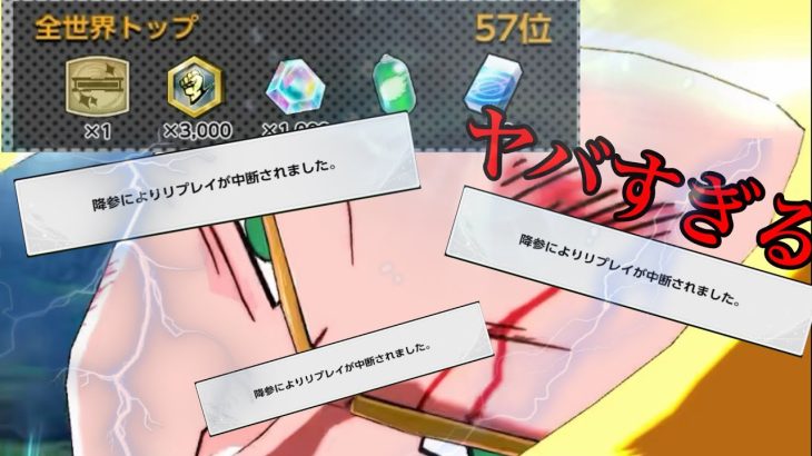 「ヤバすぎ」高レートでも降参されまくる最強パーティー【ドラゴンボールレジェンズ】【dragonball legends】【ゲーム実況】