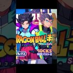 #dragonball #ドラゴンボール #アニメ#かっこいい #love #おすすめ