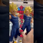 最新フィギュアを艶消したら奇跡の仕上がりに　#ドラゴンボール  #dragonball  #shorts  #short  #フィギュア　#一番くじ