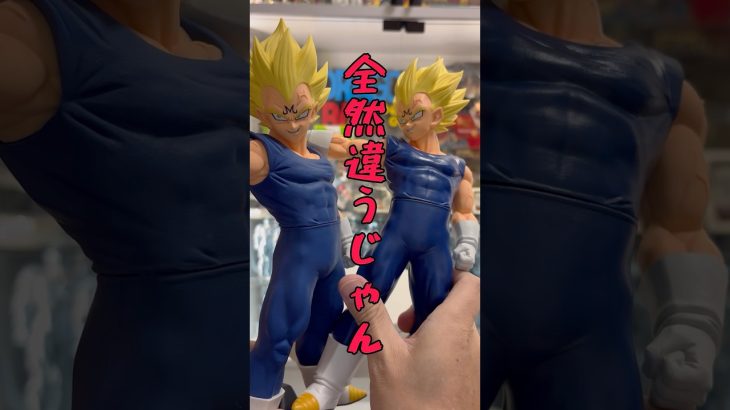 最新フィギュアを艶消したら奇跡の仕上がりに #ドラゴンボール #dragonball #shorts #short #フィギュア #一番くじ
