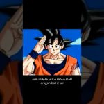 سونيك تكلم عن دراغون بول😱 #دراغون_بول #dragonball #سونيك #sonic #sonicthehedgehog