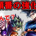 [レジェンズ茶番]　もう順番とか信じられないプラチナフラグ　#ドラゴンボール 　#ドラゴンボールレジェンズ 　#dragonballlegends