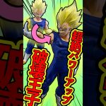 半年の進化⁉︎ドラゴンボール魔人ベジータgrandistaフィギュアを開封比較ディスプレイ！ #shorts #フィギュア #ドラゴンボール #一番くじ