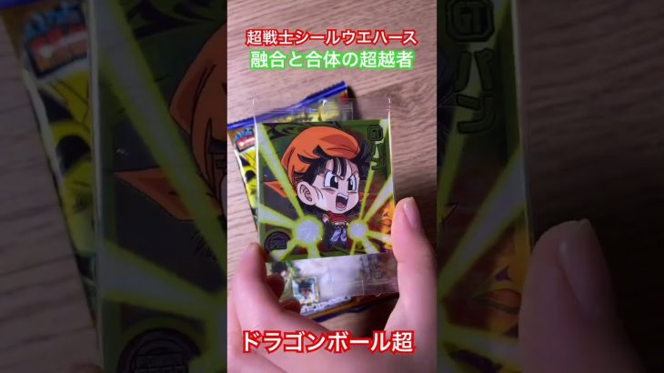 ドラゴンボール超超戦士シールウエハース 融合と合体の超越者シークレットシール　きんぐかずと　@kingkazuto ドラゴンボールグッズ　ドラゴンボールダイマ