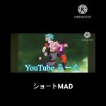 オープンニングに使うように作りました！#ドラゴンボール #おすすめ #いいね #ドラゴンボールmad #いいねやチャンネル登録よろしくね #ドラゴンボール超