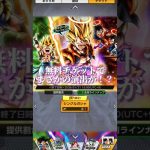 まさかのあの演出がね#ドラゴンボール #ドラゴンボールレジェンズ #mad動画 #dbl #memes #shorts #されめ  #されめクオリティ