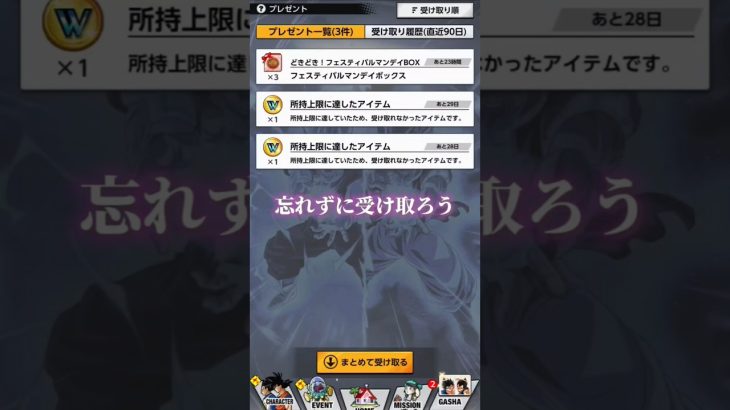 忘れずに！！#ドラゴンボール #ドラゴンボールレジェンズ #mad動画 #dbl #memes #shorts #されめ  #されめクオリティ