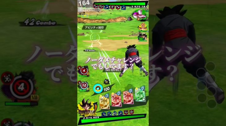 どゆこと？#ドラゴンボール #ドラゴンボールレジェンズ #mad動画 #dbl #memes #shorts #されめ  #されめクオリティ