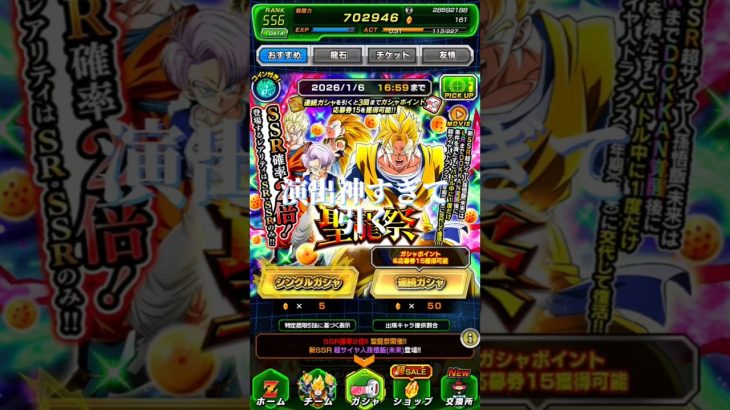 演出神すぎ!!#ドラゴンボール #mad動画 #dbl #memes #shorts #されめ #されめクオリティ#ドッカンバトル