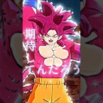 ドラマツルギー×ドラゴンボールレジェンズ#ドラゴンボール #ドラゴンボールレジェンズ #mad動画 #dbl #memes #shorts #されめ  #されめクオリティ