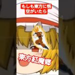 もしも東方紅魔郷に悟空がいたら#悟空#カカロット#孫悟空#ドラゴンボール#東方project #霊夢 #フランドールスカーレット #東方#ゆっくり霊夢#ベジータ#マリオ #ワンピース #アニメ