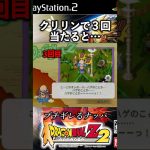 クリリンで連戦するとブチギレるナッパ【隠しネタ要素】 #shorts #ドラゴンボール