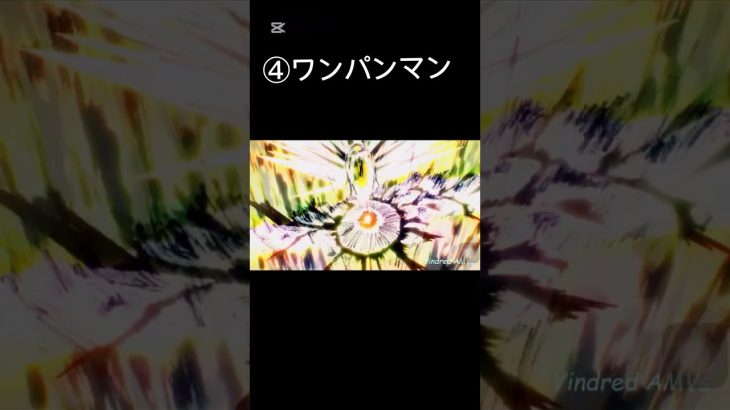 アニメ#shorts #ドラえもん #クレヨンしんちゃん #ドラゴンボール#ワンパンマン #アニメ